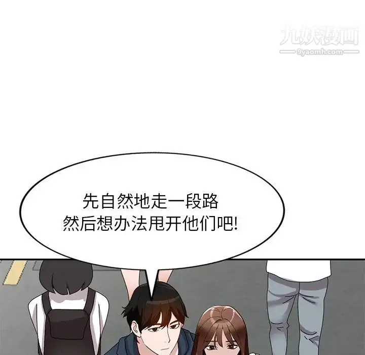 漫画《小镇上的女人们》第49话第77张图