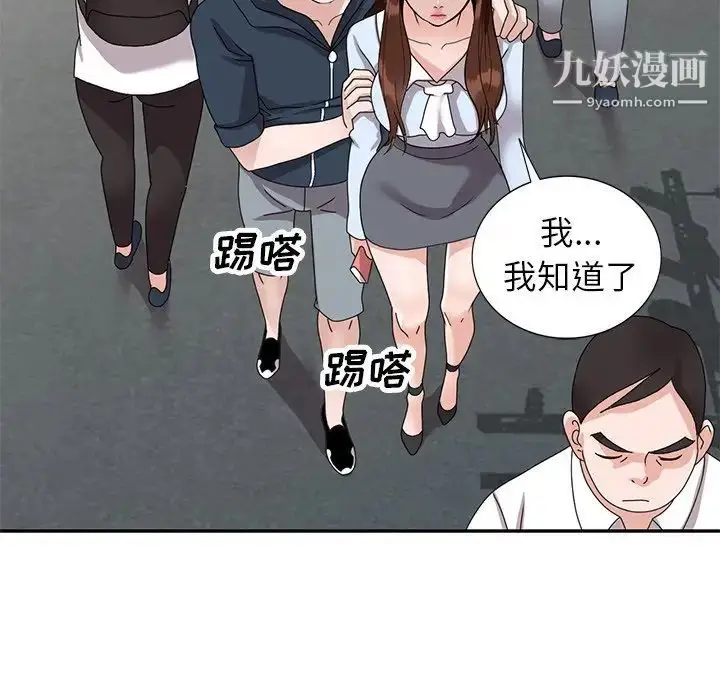 漫画《小镇上的女人们》第49话第78张图