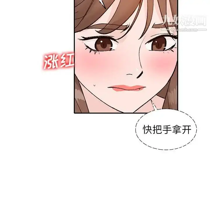 漫画《小镇上的女人们》第49话第8张图