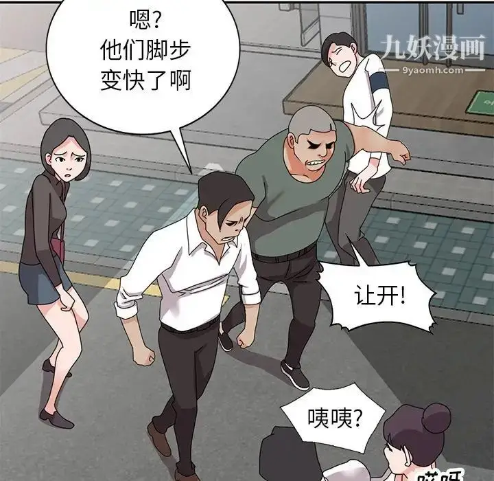 漫画《小镇上的女人们》第49话第80张图
