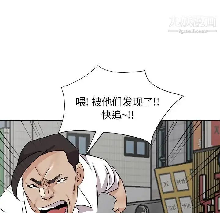 漫画《小镇上的女人们》第49话第83张图