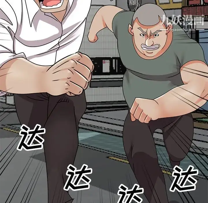 漫画《小镇上的女人们》第49话第84张图