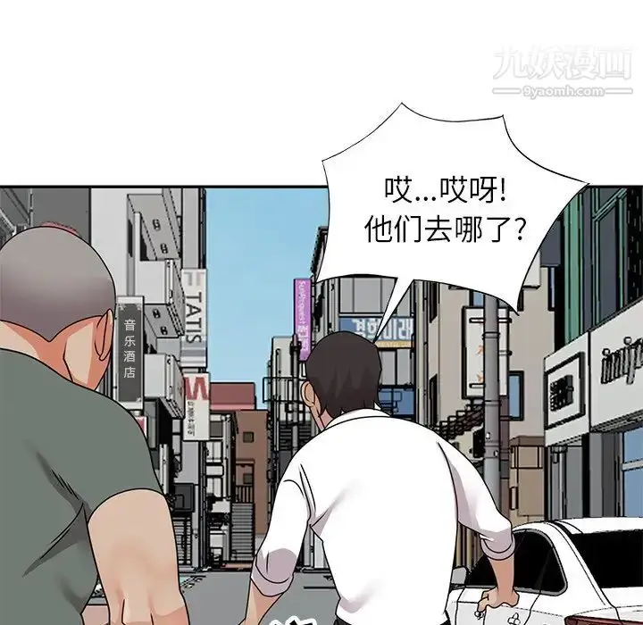 漫画《小镇上的女人们》第49话第86张图