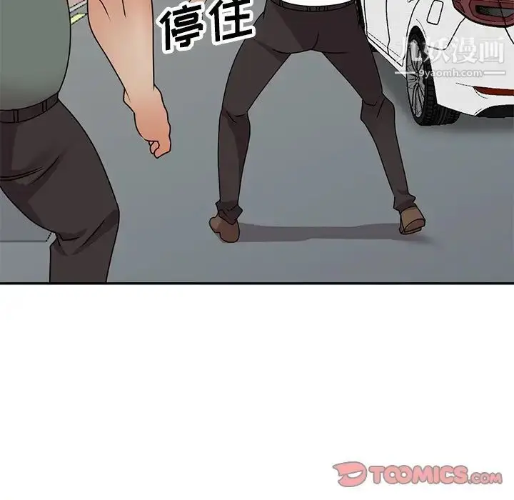 漫画《小镇上的女人们》第49话第87张图