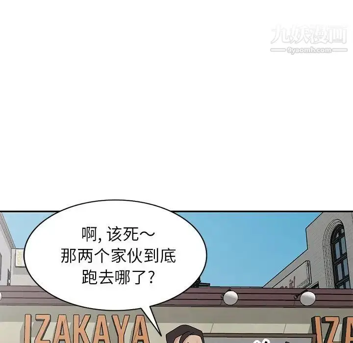 漫画《小镇上的女人们》第49话第88张图
