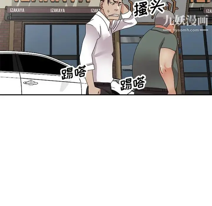 漫画《小镇上的女人们》第49话第89张图