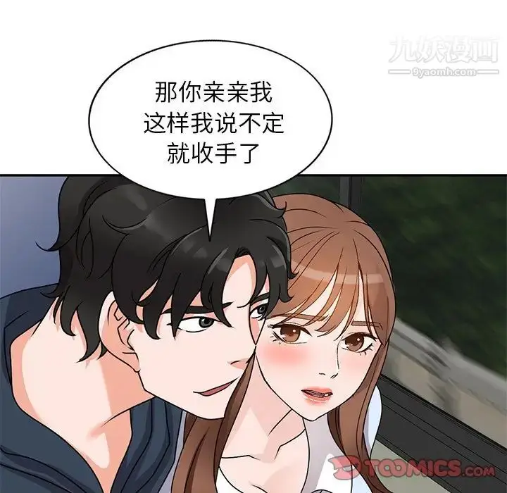 漫画《小镇上的女人们》第49话第9张图