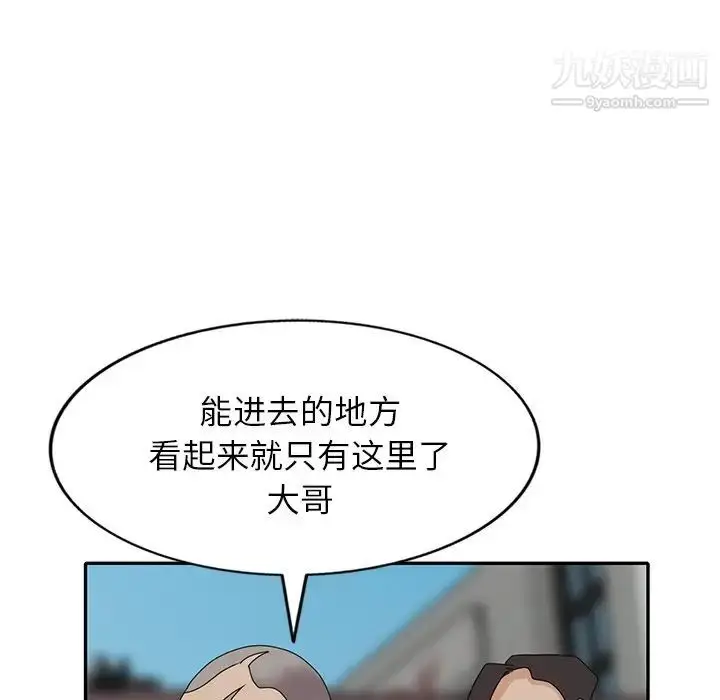 漫画《小镇上的女人们》第49话第90张图