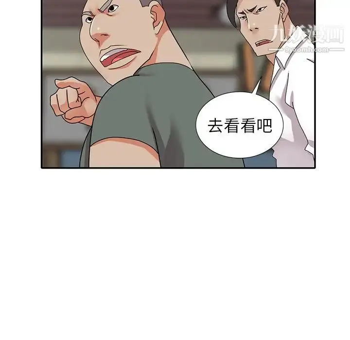 漫画《小镇上的女人们》第49话第91张图
