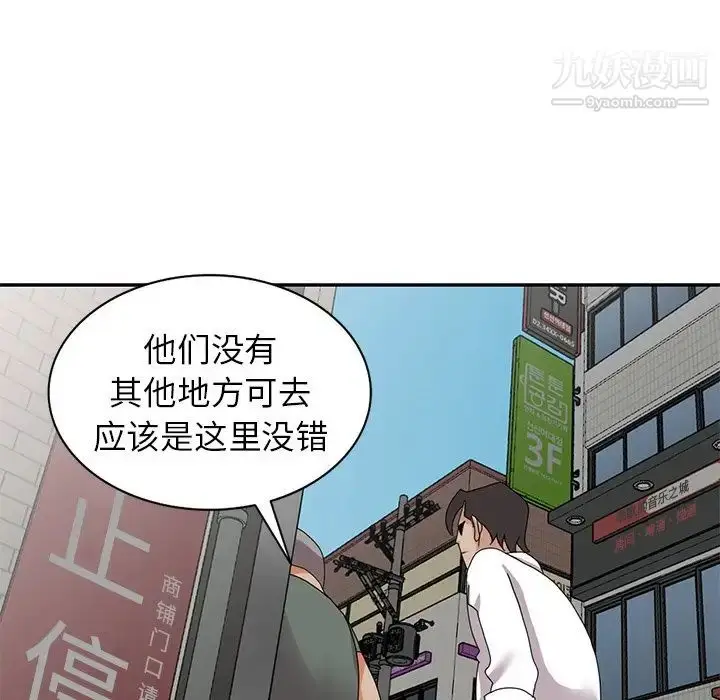 漫画《小镇上的女人们》第49话第92张图