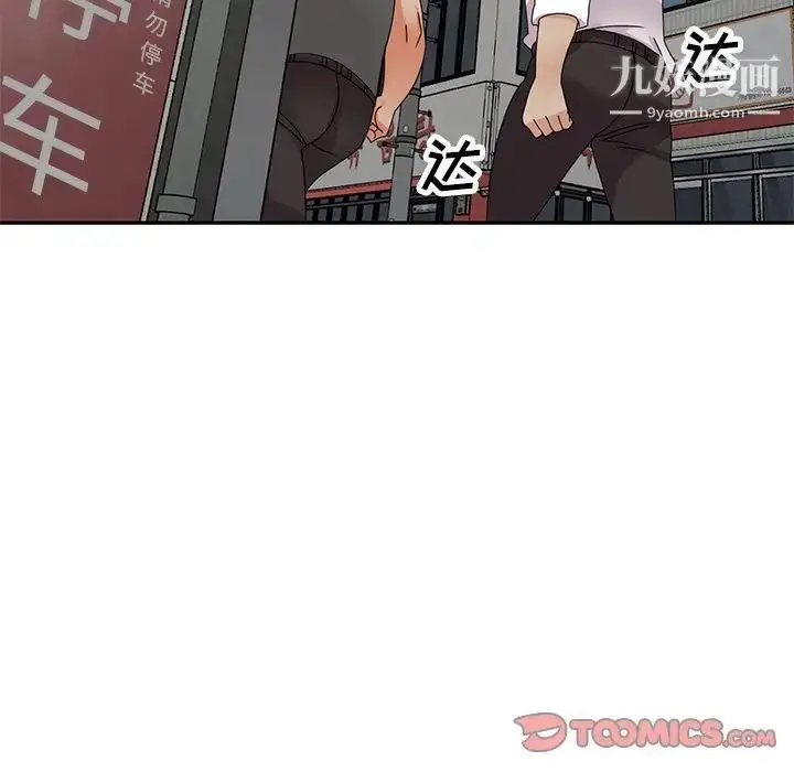 漫画《小镇上的女人们》第49话第93张图