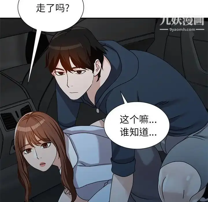 漫画《小镇上的女人们》第49话第96张图