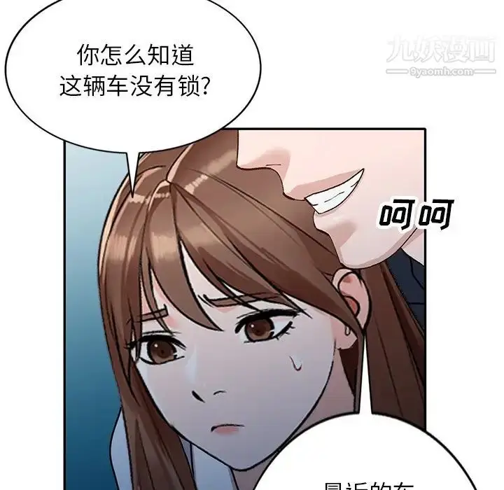 漫画《小镇上的女人们》第49话第98张图
