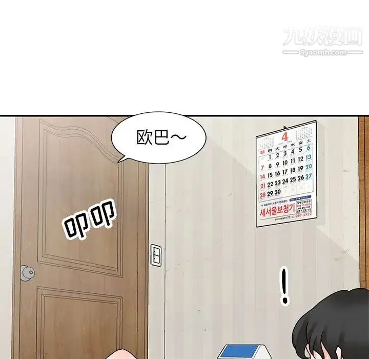 漫画《小镇上的女人们》第41话第10张图
