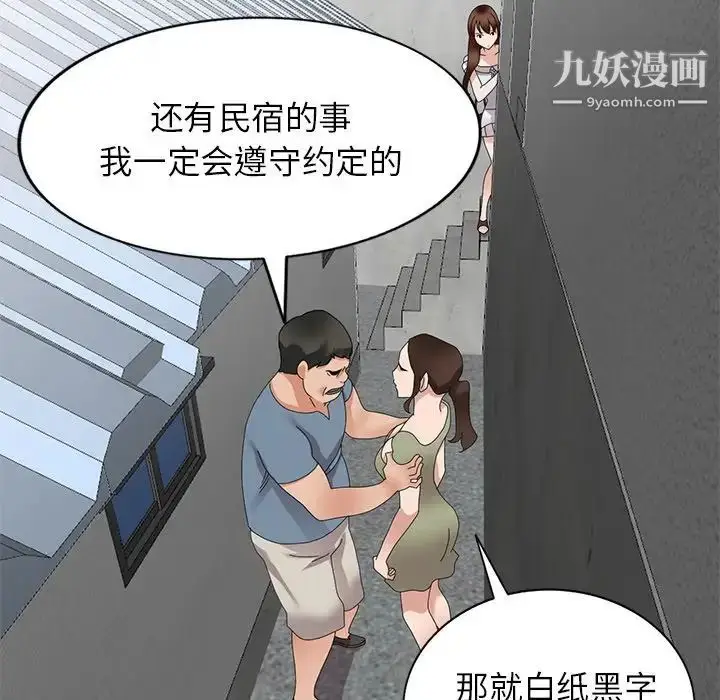 漫画《小镇上的女人们》第41话第102张图
