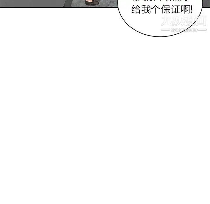 漫画《小镇上的女人们》第41话第103张图