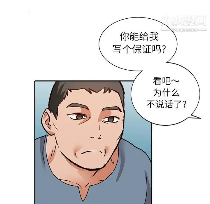 漫画《小镇上的女人们》第41话第104张图