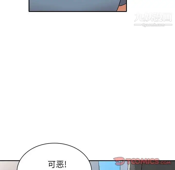 漫画《小镇上的女人们》第41话第105张图