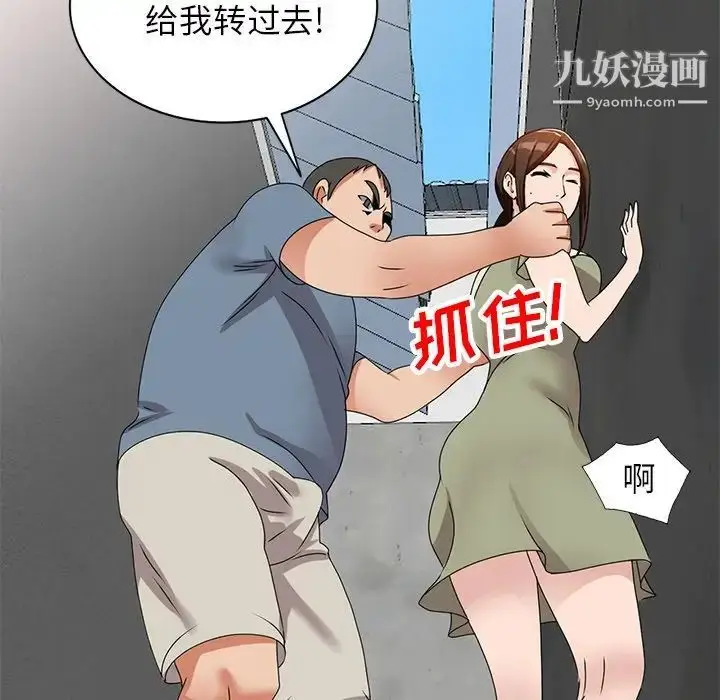 漫画《小镇上的女人们》第41话第106张图