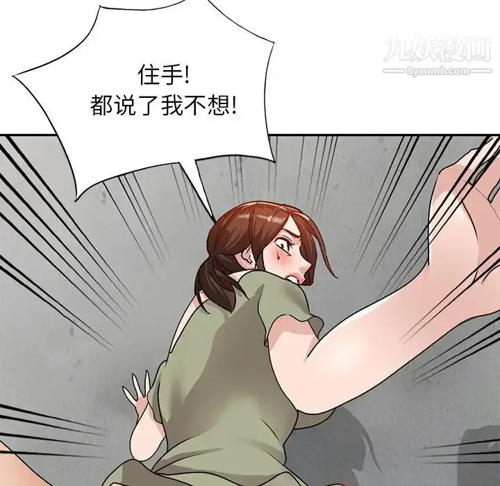 漫画《小镇上的女人们》第41话第108张图