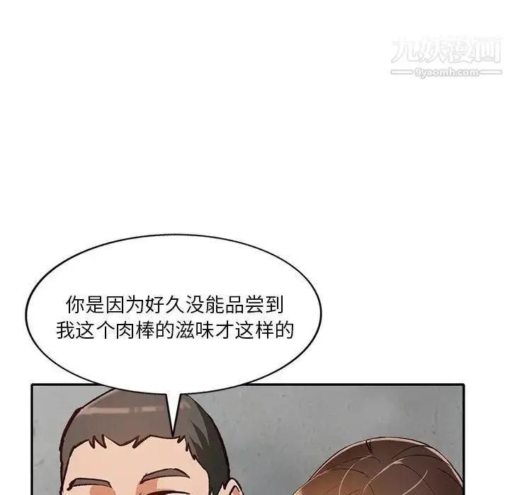 漫画《小镇上的女人们》第41话第110张图