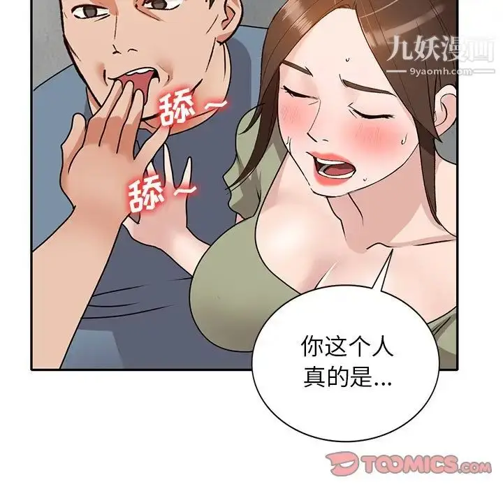 漫画《小镇上的女人们》第41话第111张图