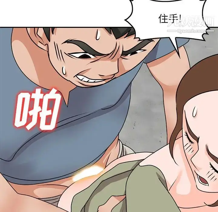 漫画《小镇上的女人们》第41话第115张图