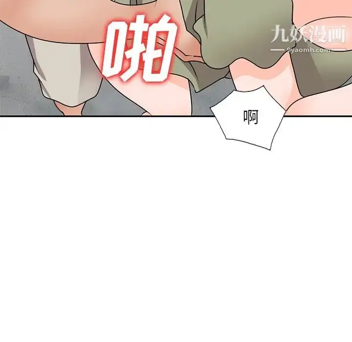 漫画《小镇上的女人们》第41话第116张图