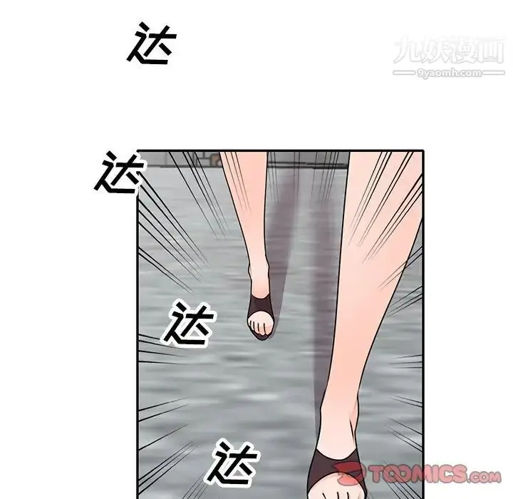 漫画《小镇上的女人们》第41话第117张图