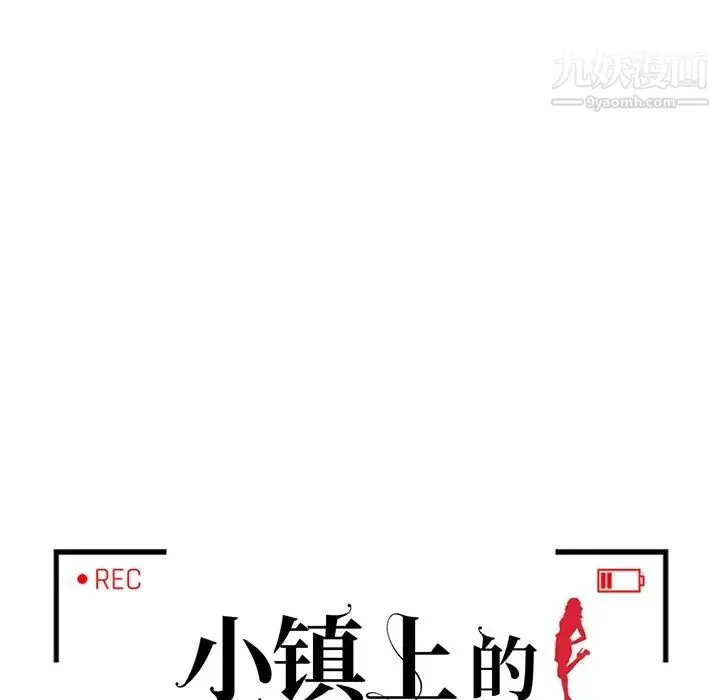 漫画《小镇上的女人们》第41话第12张图