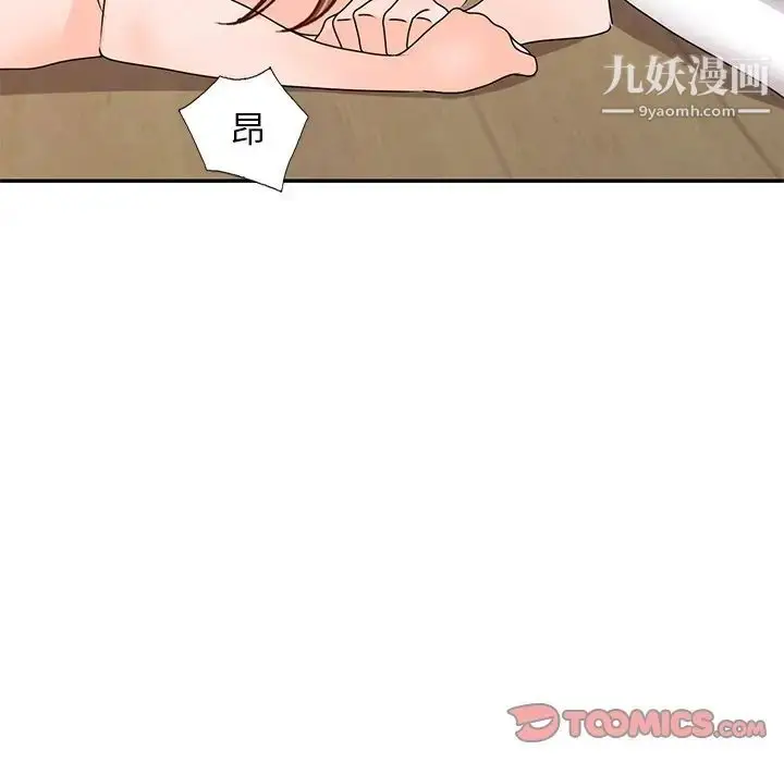 漫画《小镇上的女人们》第41话第123张图