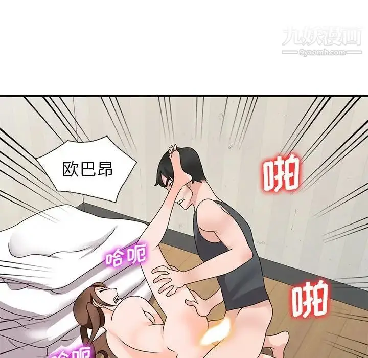 漫画《小镇上的女人们》第41话第124张图