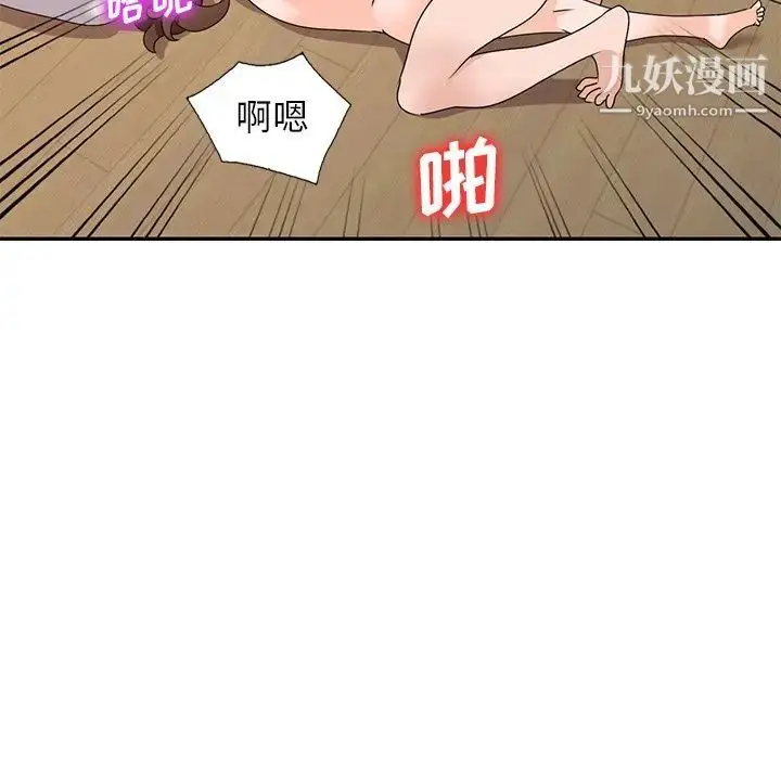 漫画《小镇上的女人们》第41话第125张图
