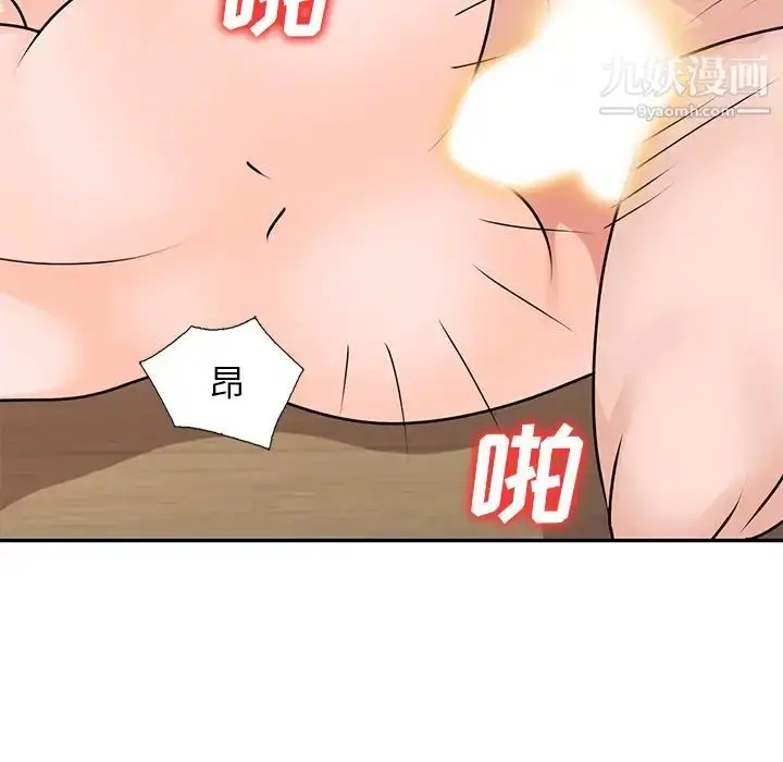 漫画《小镇上的女人们》第41话第127张图