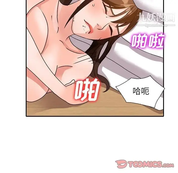 漫画《小镇上的女人们》第41话第129张图