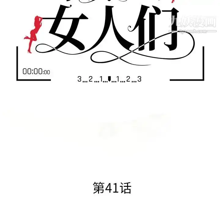 漫画《小镇上的女人们》第41话第13张图