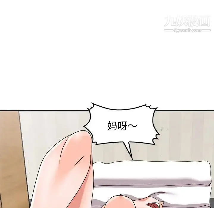 漫画《小镇上的女人们》第41话第133张图