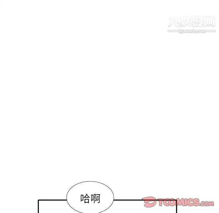 漫画《小镇上的女人们》第41话第135张图