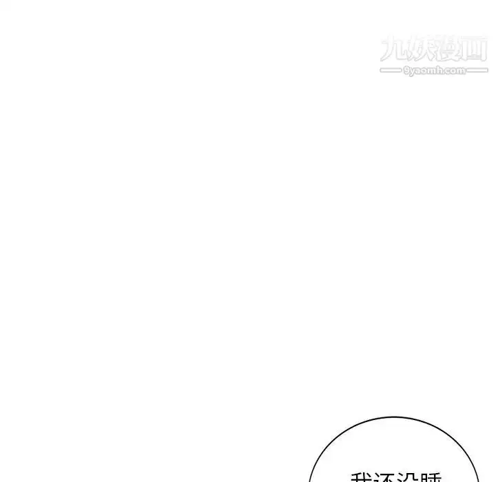 漫画《小镇上的女人们》第41话第14张图