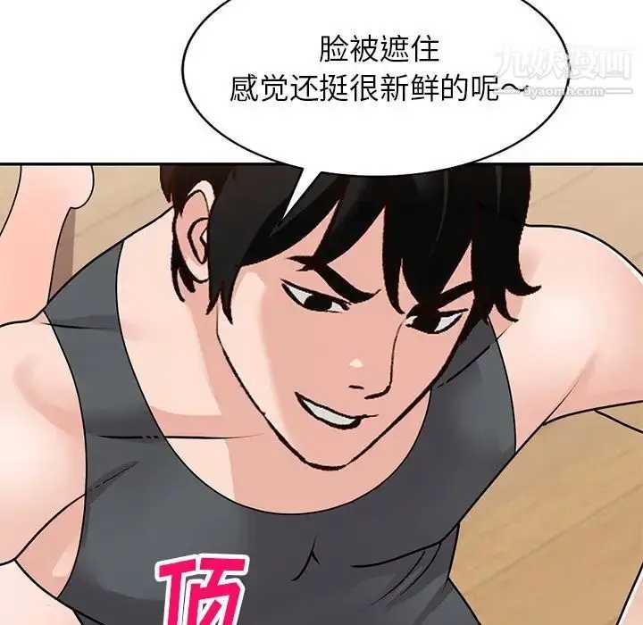 漫画《小镇上的女人们》第41话第140张图