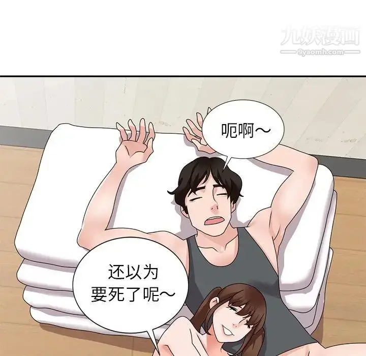 漫画《小镇上的女人们》第41话第145张图