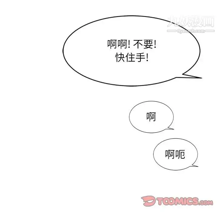 漫画《小镇上的女人们》第41话第147张图