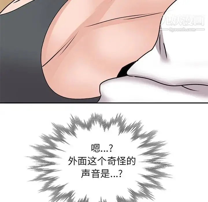 漫画《小镇上的女人们》第41话第149张图