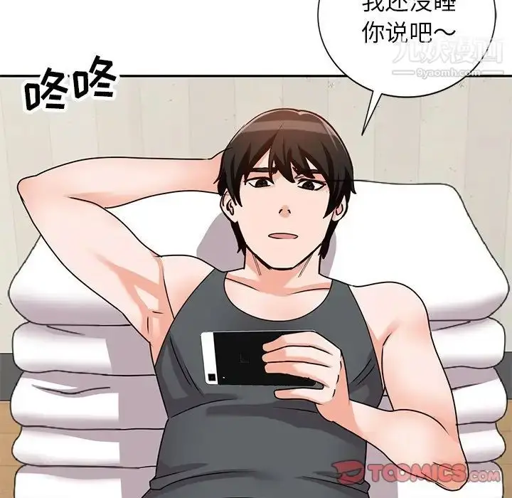 漫画《小镇上的女人们》第41话第15张图