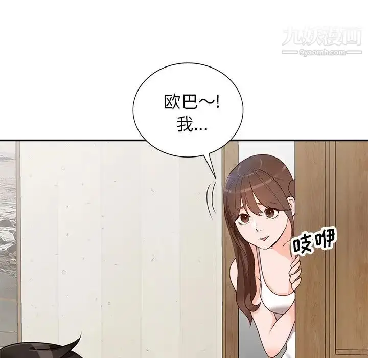 漫画《小镇上的女人们》第41话第17张图
