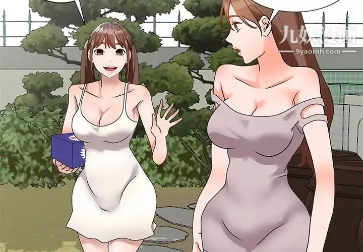 漫画《小镇上的女人们》第41话第2张图