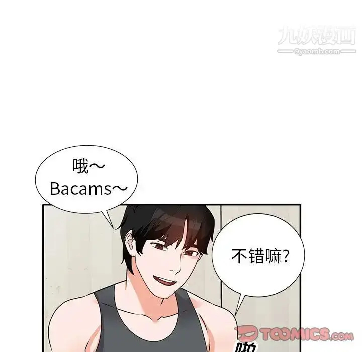 漫画《小镇上的女人们》第41话第21张图
