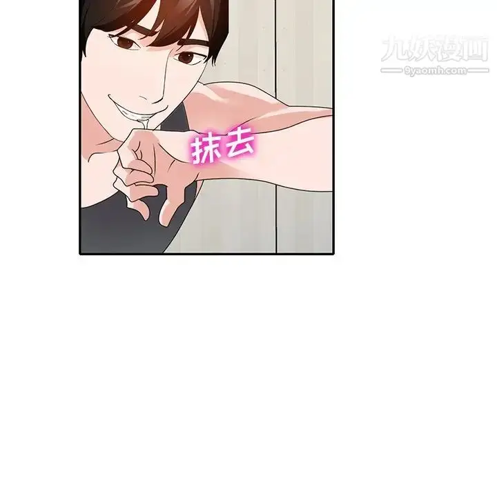 漫画《小镇上的女人们》第41话第26张图