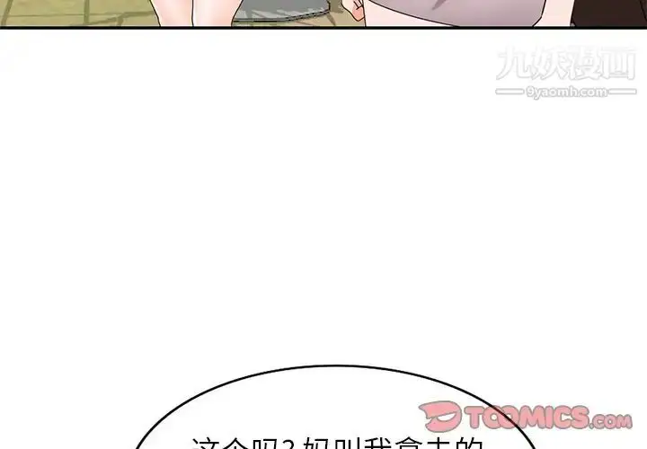 漫画《小镇上的女人们》第41话第3张图