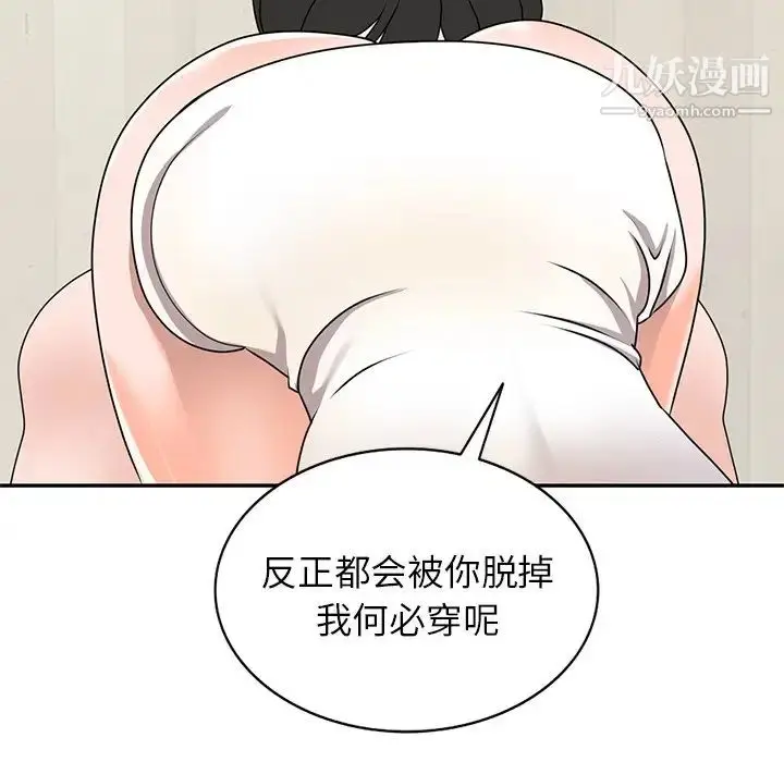 漫画《小镇上的女人们》第41话第30张图